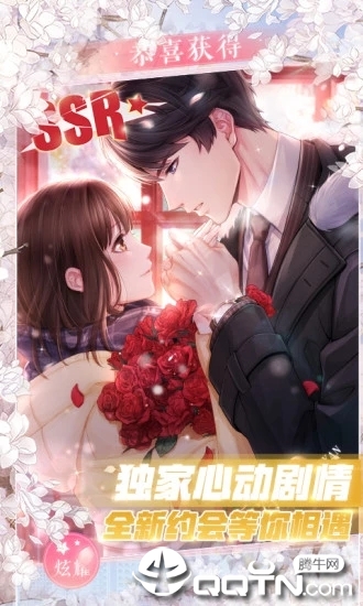 恋与制作人腾讯版 v1.7.0516 安卓版截图5