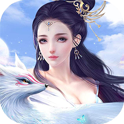 梦幻修真（剑域飞行） 1.0.1