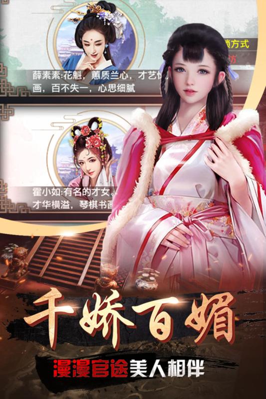 帝王时代九游版 v1.0 安卓版截图2