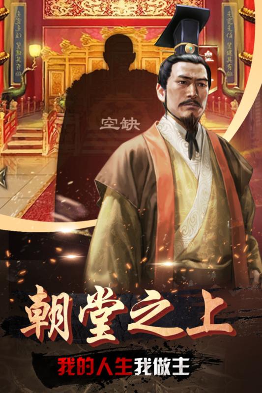 帝王时代九游版 v1.0 安卓版截图3