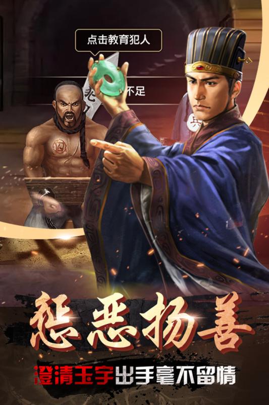 帝王时代九游版 v1.0 安卓版截图4