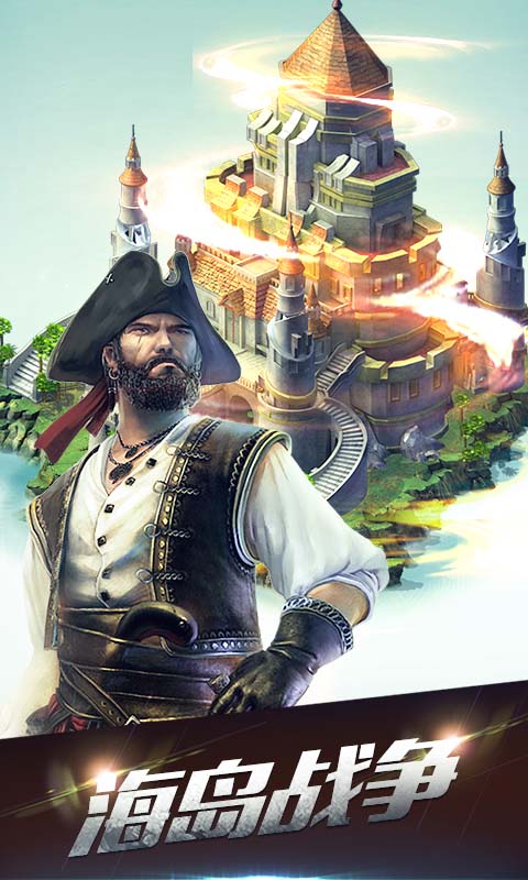 海岛战争手游 v1.0.3 官方版截图1