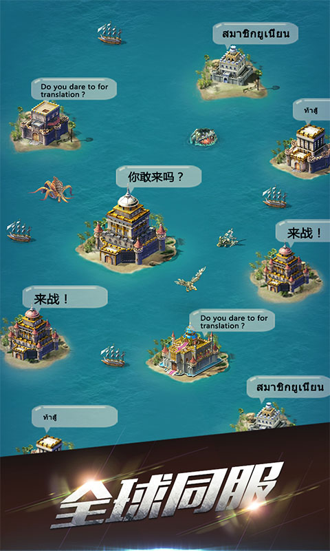 海岛战争手游 v1.0.3 官方版截图3