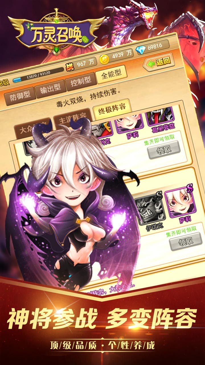 万灵召唤H5截图5 万灵召唤H5截图5