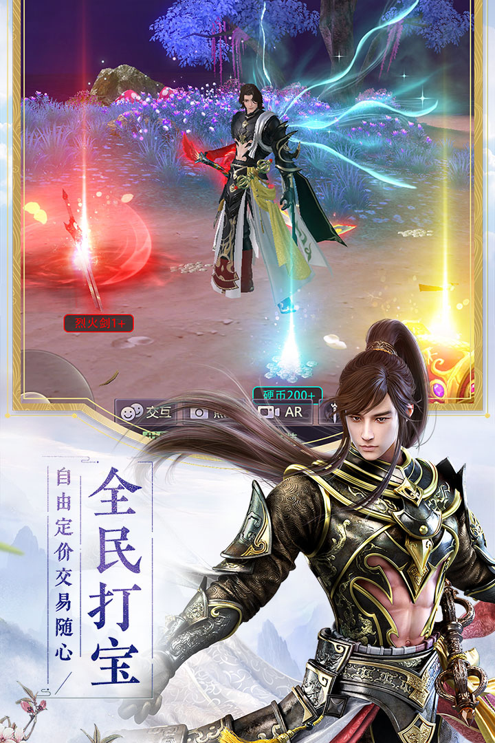 烈火如歌手游腾讯版 v1.5.0 安卓版截图1