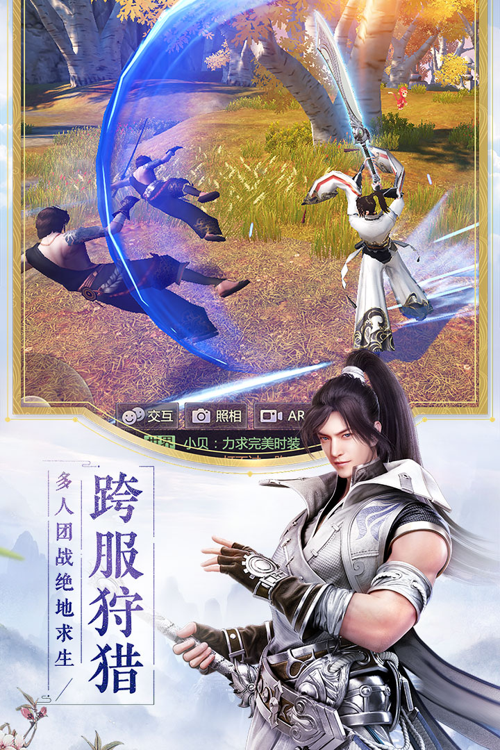 烈火如歌手游腾讯版 v1.5.0 安卓版截图3