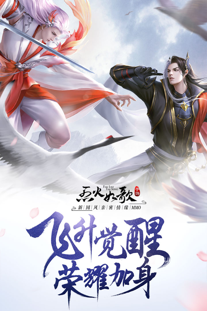 烈火如歌手游腾讯版 v1.5.0 安卓版截图5