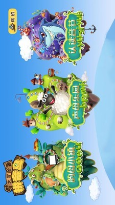 拼音岛大冒险 5.1.2截图1