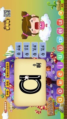 拼音岛大冒险 5.1.2截图2