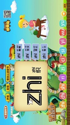 拼音岛大冒险 5.1.2截图3
