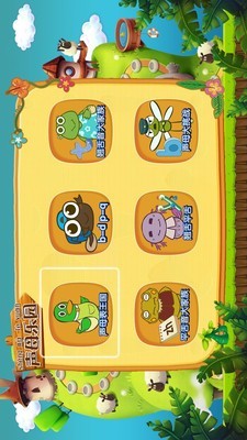 拼音岛大冒险 5.1.2截图4