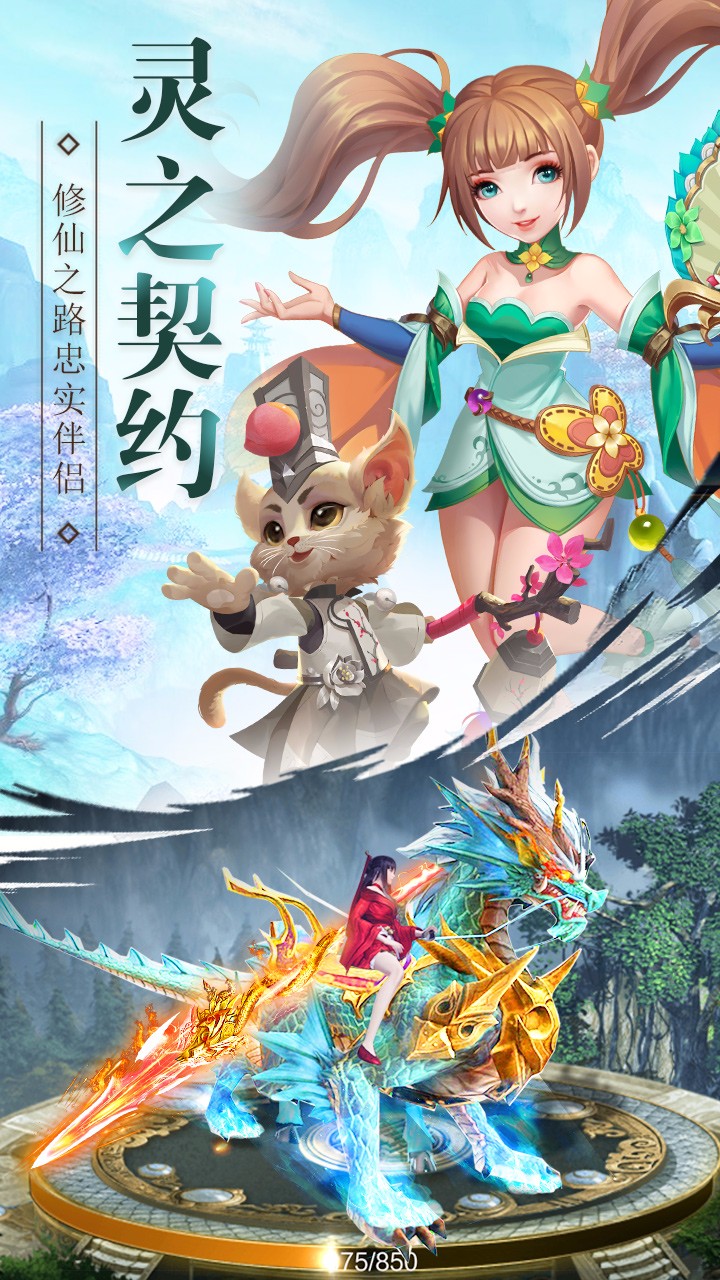 武动六界 1.0.0截图2