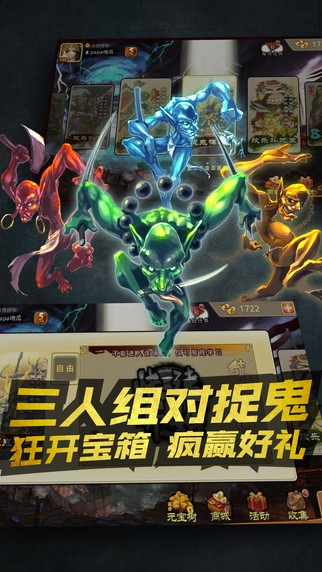 三国杀CMEG比赛专版 3.8.5截图1