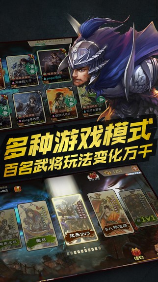 三国杀CMEG比赛专版 3.8.5截图2
