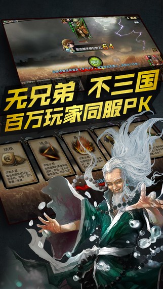 三国杀CMEG比赛专版 3.8.5截图3