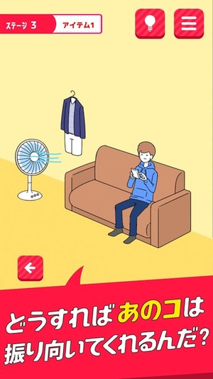 逃离单相思 1.0.2截图2