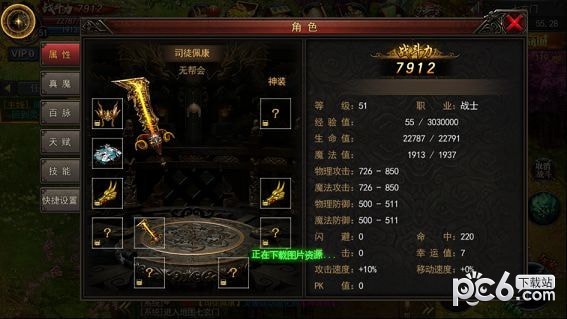 一世倾城神途 101.0.0截图1 一世倾城神途 101.0.0截图1