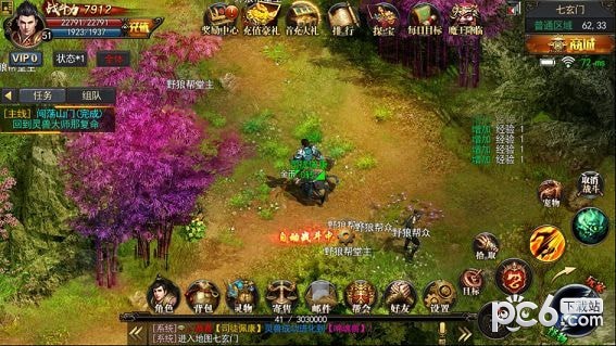 一世倾城神途 101.0.0截图2 一世倾城神途 101.0.0截图2
