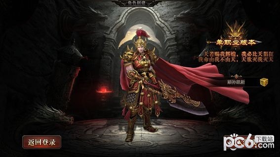 一世倾城神途 101.0.0截图3 一世倾城神途 101.0.0截图3
