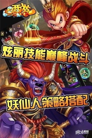 点点西游 1.0.7截图1