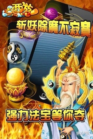 点点西游 1.0.7截图2