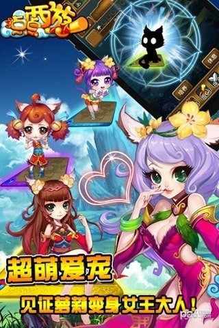 点点西游 1.0.7截图3
