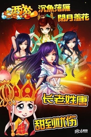 点点西游 1.0.7截图4