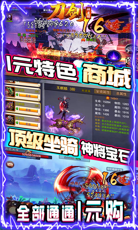刀剑神魔录-送充送GM 3.2截图4