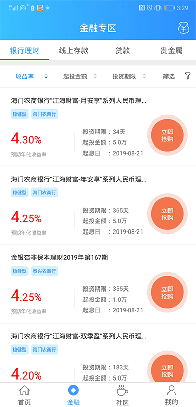 E路有我截图2