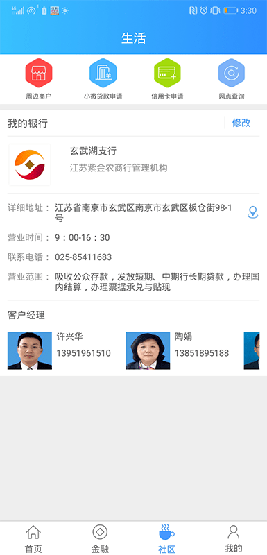 E路有我截图3