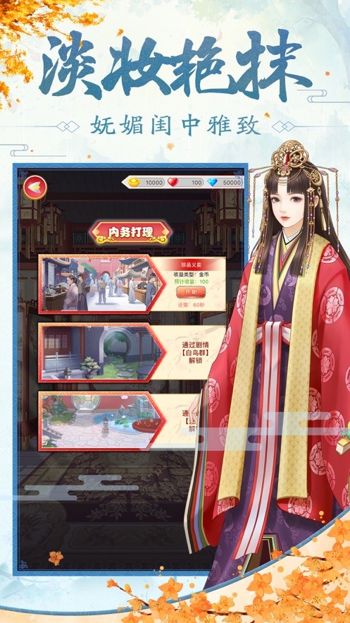 皇后吉祥 1.9.0截图3