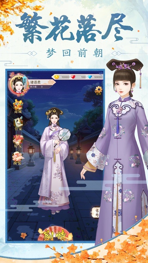 皇后吉祥 1.9.0截图4