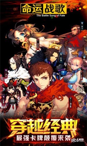 命运战歌果盘版 1.0.2.2截图1 命运战歌果盘版 1.0.2.2截图1