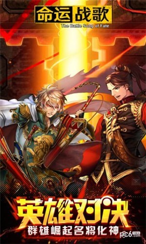 命运战歌果盘版 1.0.2.2截图2 命运战歌果盘版 1.0.2.2截图2