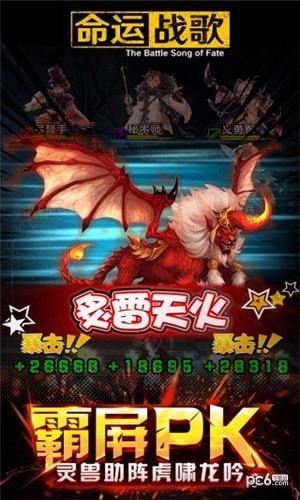 命运战歌果盘版 1.0.2.2截图3 命运战歌果盘版 1.0.2.2截图3