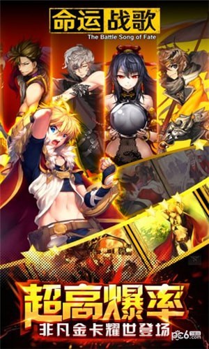 命运战歌果盘版 1.0.2.2截图4 命运战歌果盘版 1.0.2.2截图4