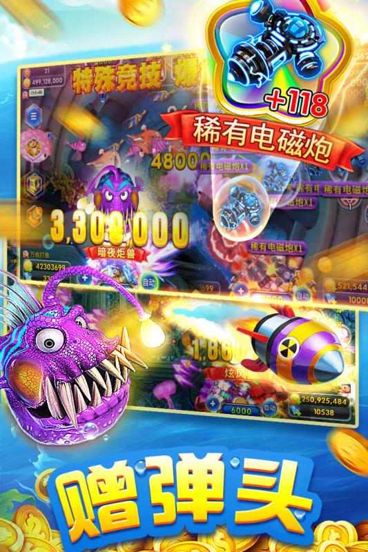 海王捕鱼赚钱版 v1.2.39472 安卓版截图2 海王捕鱼赚钱版 v1.2.39472 安卓版截图2