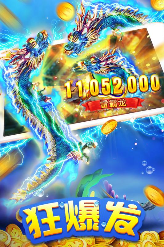 海王捕鱼赚钱版 v1.2.39472 安卓版截图5 海王捕鱼赚钱版 v1.2.39472 安卓版截图5