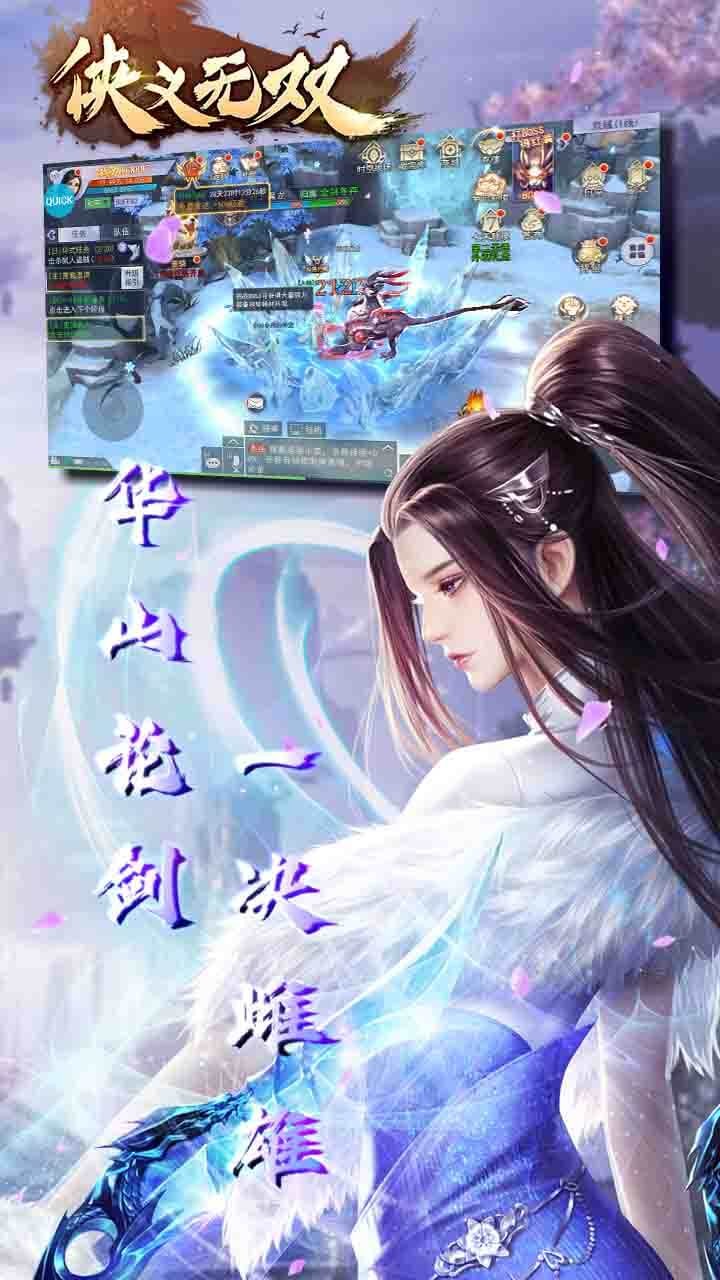 侠义无双（登录送1000） 1.0.5.2截图1