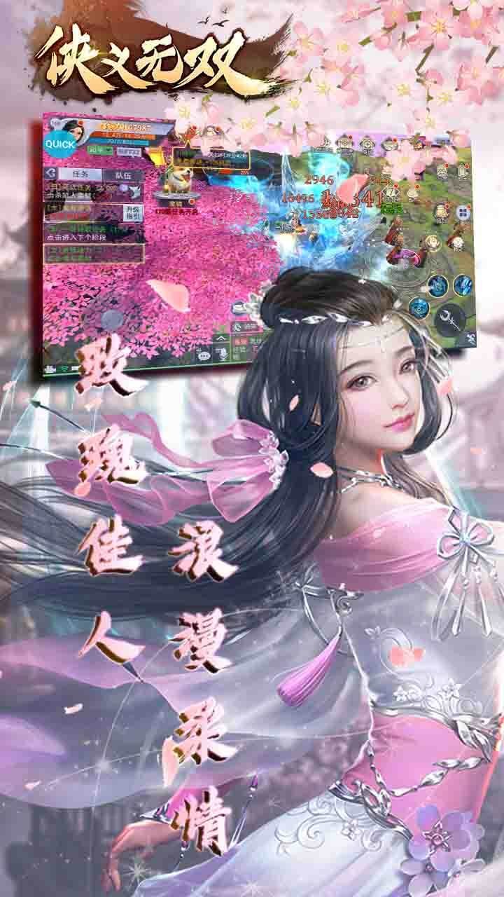 侠义无双（登录送1000） 1.0.5.2截图3