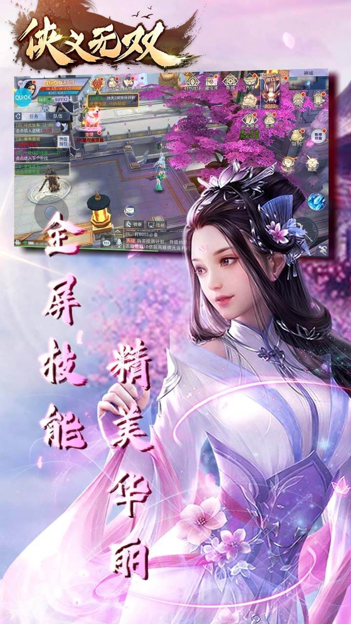侠义无双（登录送1000） 1.0.5.2截图4