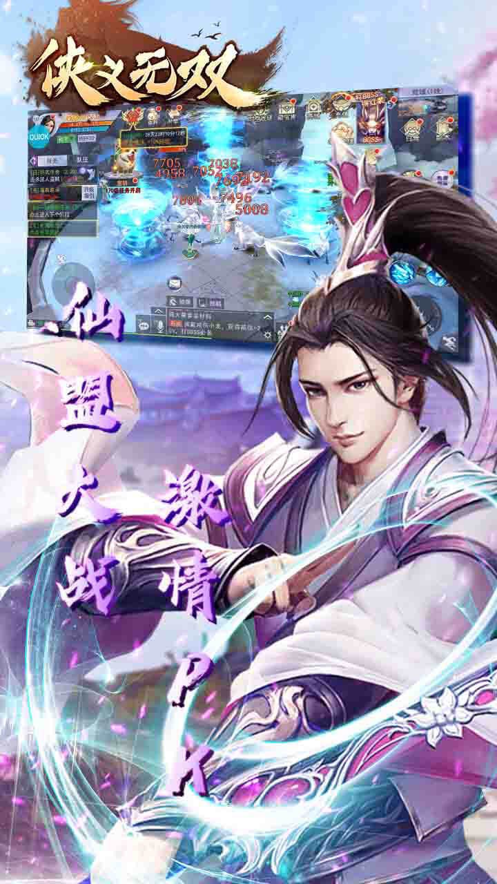 侠义无双（登录送1000） 1.0.5.2截图5