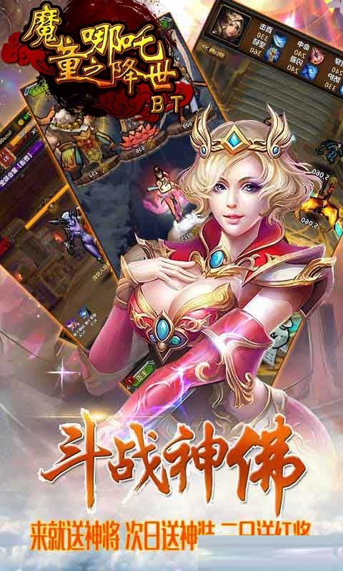 魔童之哪吒降世 1.0.0截图2