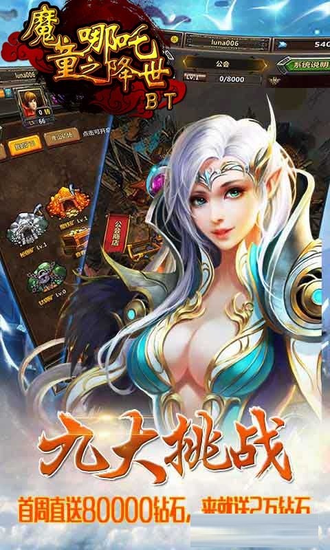 魔童之哪吒降世 1.0.0截图3