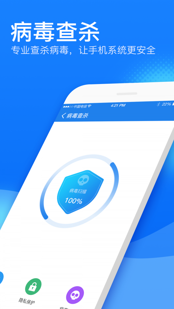 好宝宝清理截图1 好宝宝清理截图1