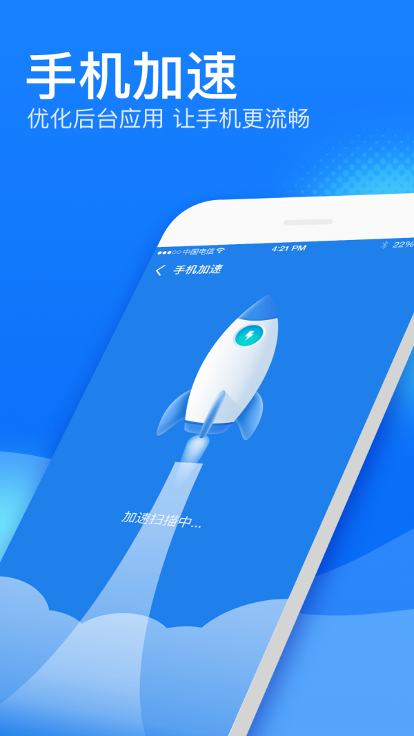 好宝宝清理截图2 好宝宝清理截图2