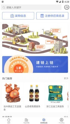 供销购截图1 供销购截图1