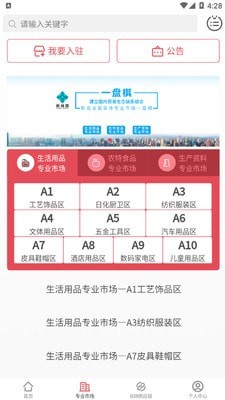 供销购截图2 供销购截图2