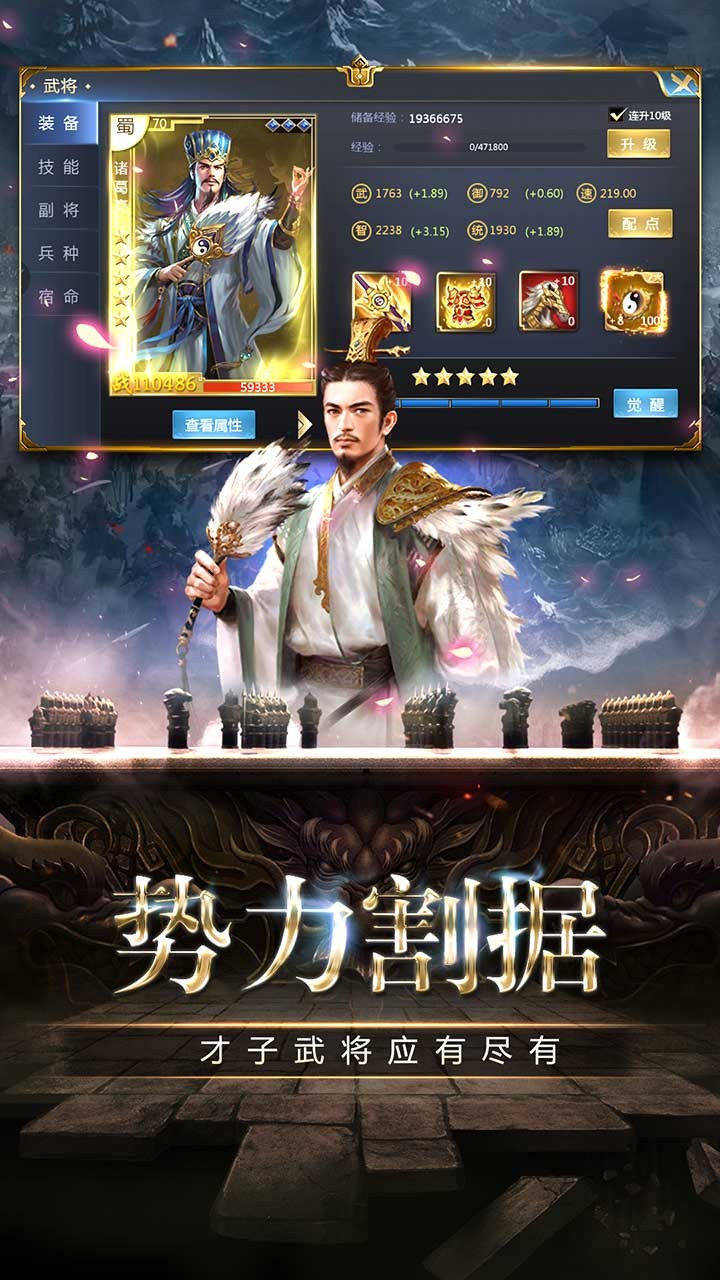 帝星战魂 84.303截图3