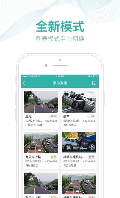掌路平安行截图4